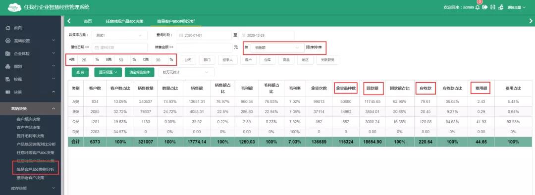 2020.1.16 苏州新威软件2.jpg