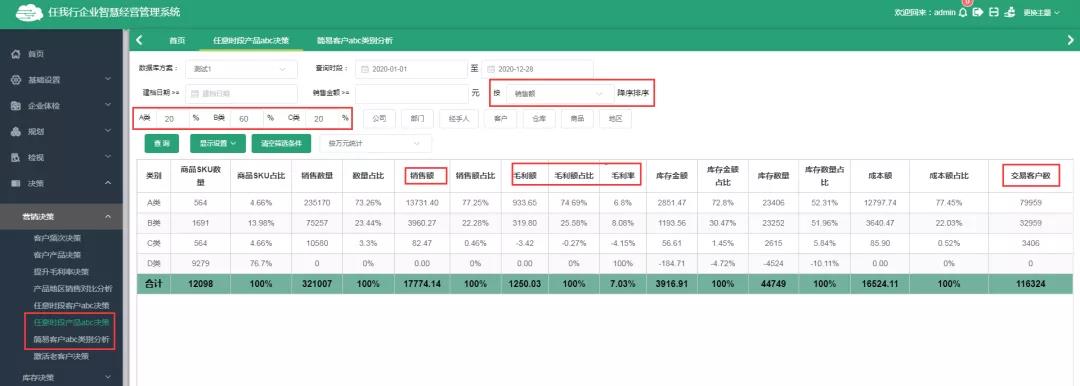 2020.1.16 苏州新威软件1.jpg