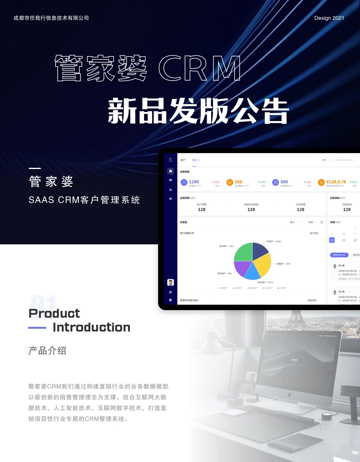 管家婆CRM.jpg