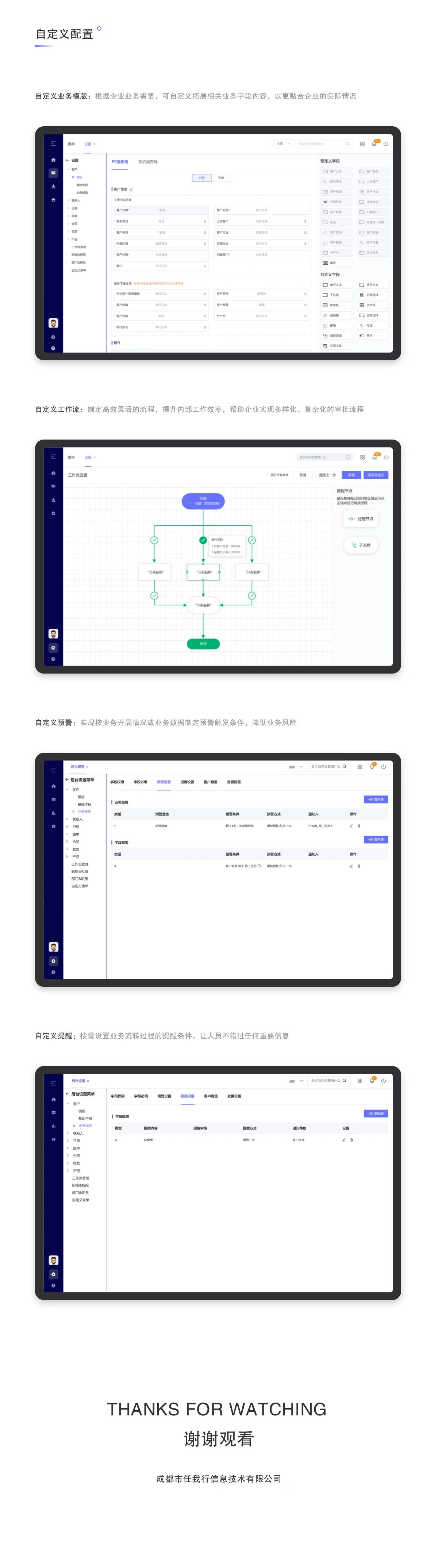 管家婆CRM6.jpg